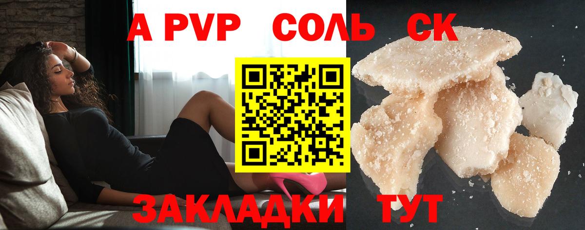 APVP VHQ Гай