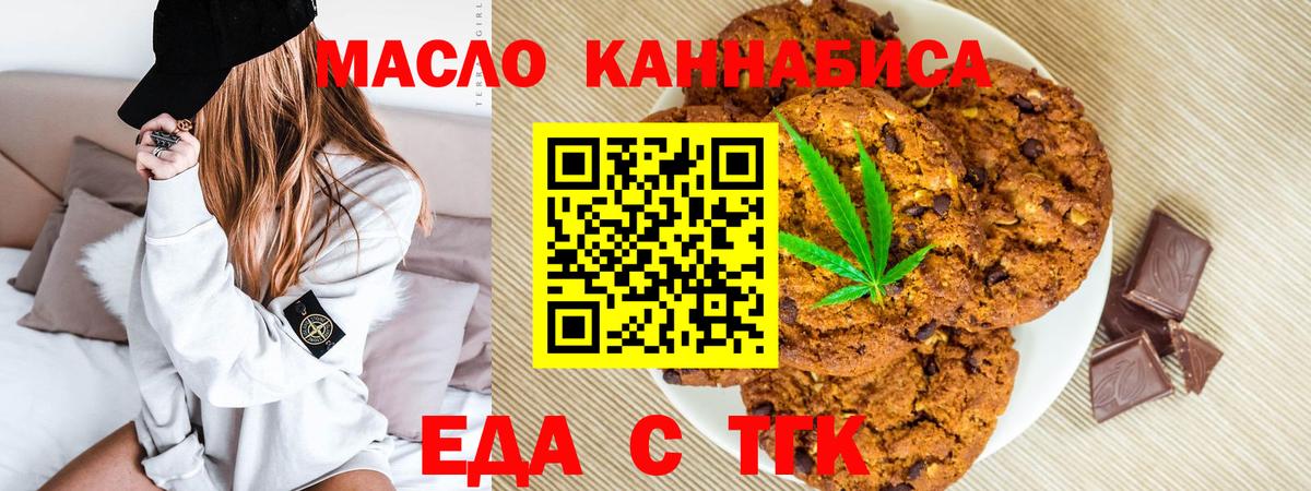 Cannafood марихуана  Вход с VPN  Гай 