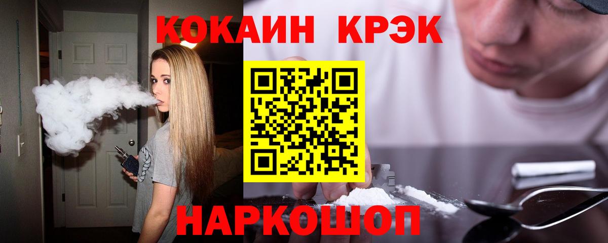 Cocaine Fish Scale Гай