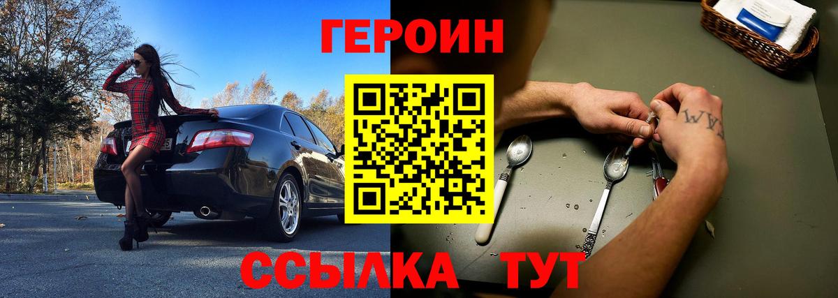 Героин афганец Гай
