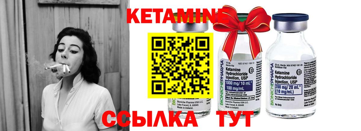 КЕТАМИН ketamine  Вход с VPN  Гай  КЕТАМИН VHQ 