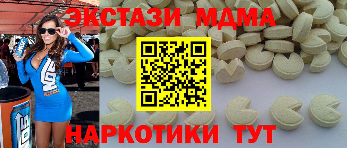 МДМА  Меф   Вход с VPN  Цена  COCAIN  Гай  А ПВП СК кристаллы 
