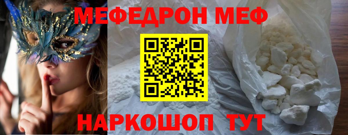 Мефедрон мяу мяу  Вход с VPN  Меф  МЯУ-МЯУ 4 MMC  МЯУ-МЯУ  Гай 