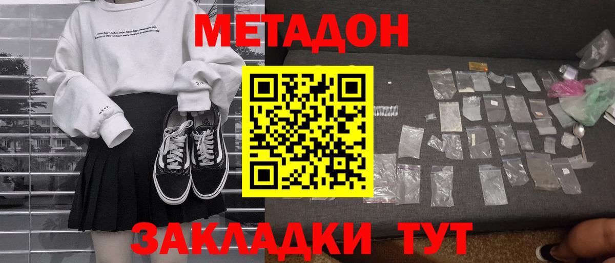 МЕТАДОН мёд Гай