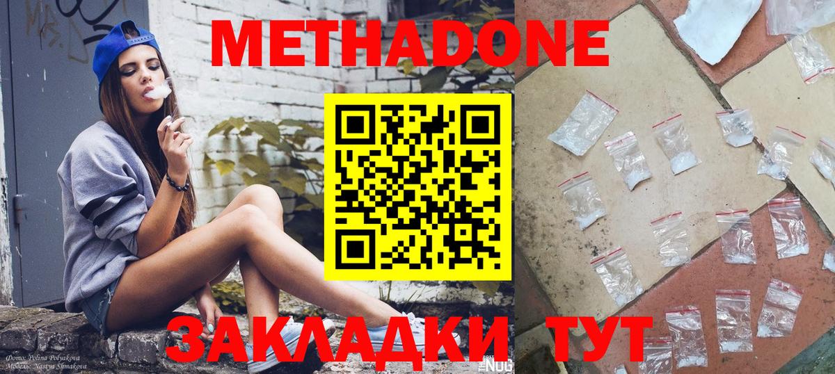МЕТАДОН мёд  Метадон мёд  Вход с VPN  Гай 